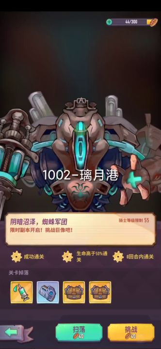 禁忌城邦60最简单攻略截图
