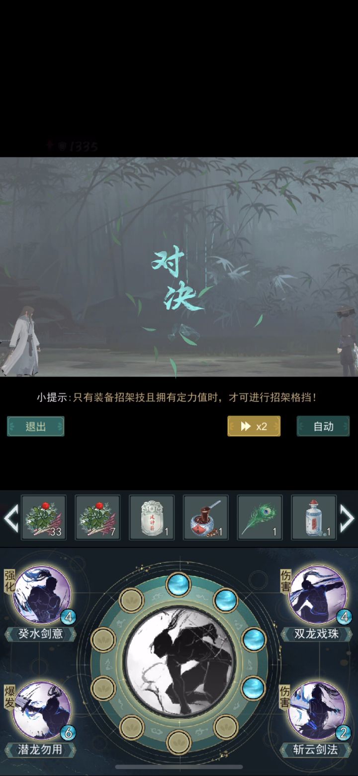 道具秒过惊蛰截图