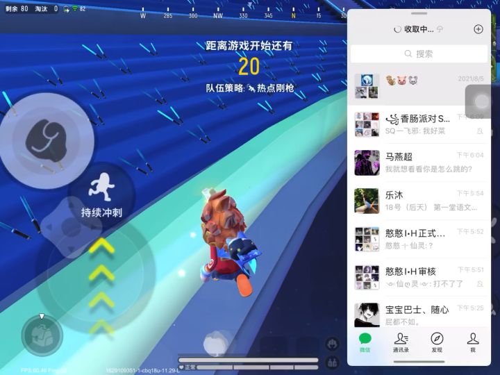 又是单人四排传说局的一天截图