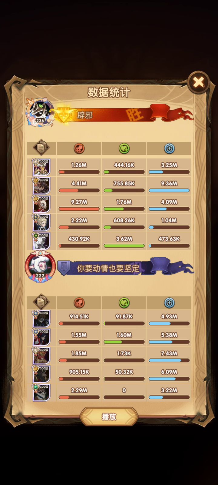 车尾气太快以至于我什么都没看清就结束战斗了截图