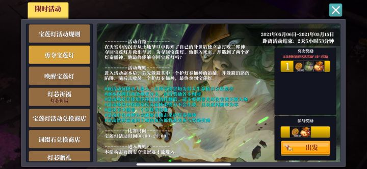 魔渊跑酷打卡 困难+普通 1分56秒截图