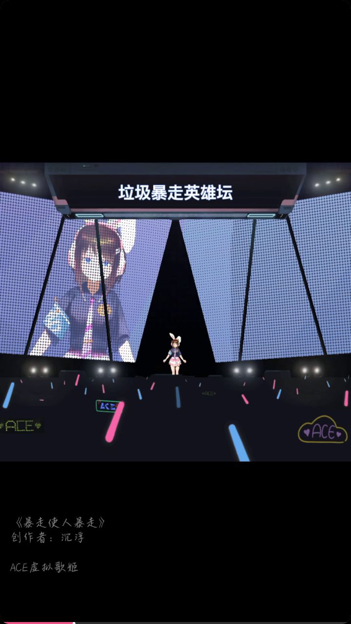 暴走使人暴走，一首歌送上截图