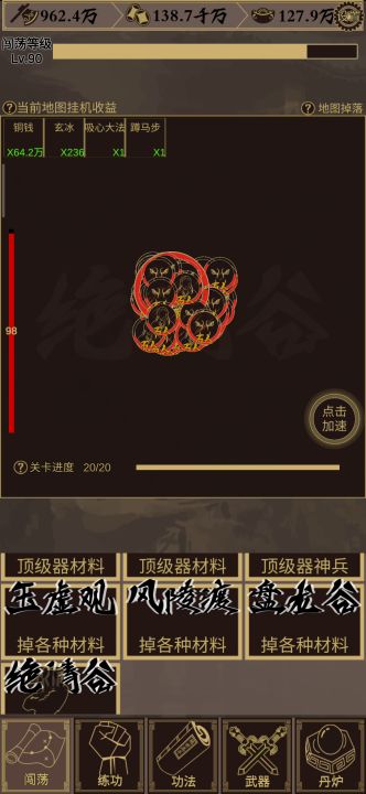 看看boss伤害有多高截图