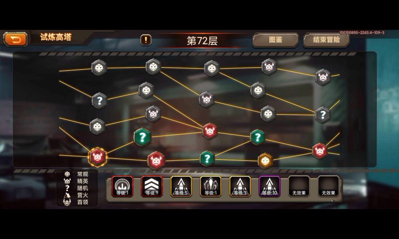 【水滴酒爬塔视频攻略】72到110层打法！第一步负面狗带水滴！7.15号截图