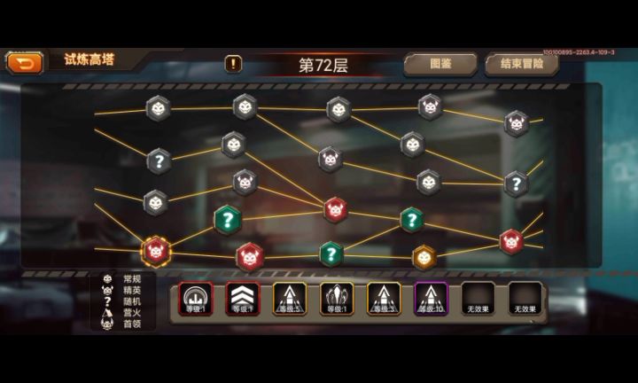 【水滴酒爬塔视频攻略】72到110层打法!第一步负面狗带水滴!7.15号截图