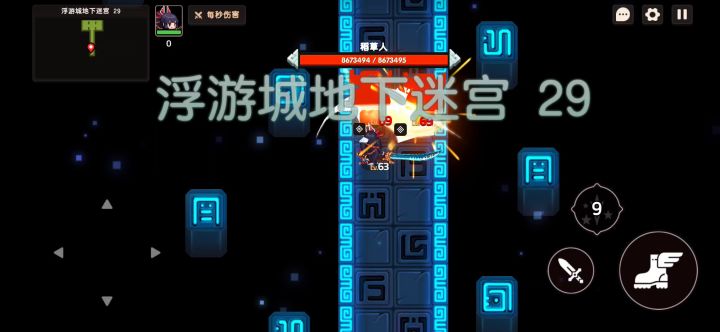 地下迷宫攻略补充 3截图