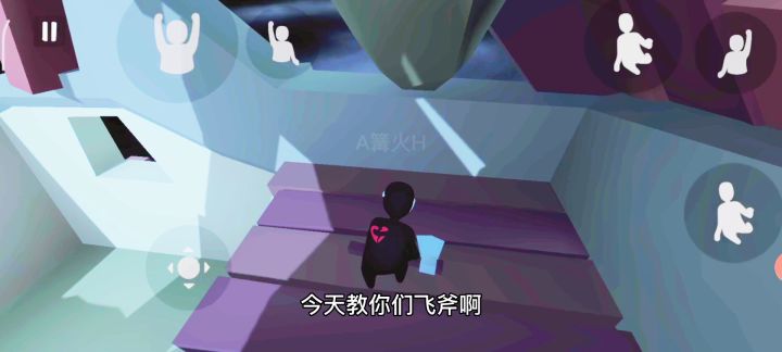 飞斧教程截图