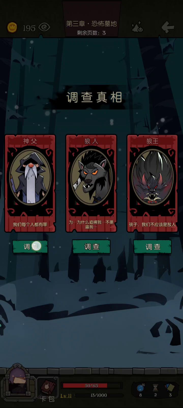 魔术师刮痧，我太菜只能刮五百多血，狼王刮不死截图