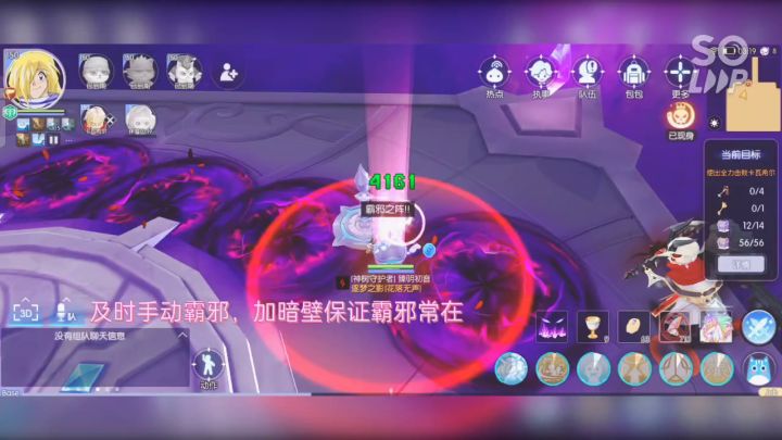 美之宫2层 赞美牧师如何打最后boss攻略截图