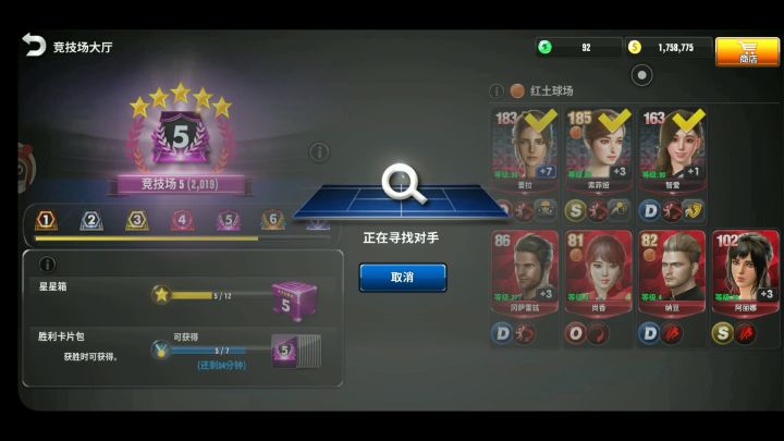 竞技场每日练习截图