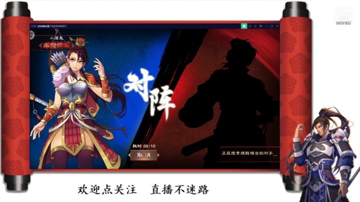 【宁甯PVP】竞技争霸之孙权&周瑜阵容及打法思路详解 2截图