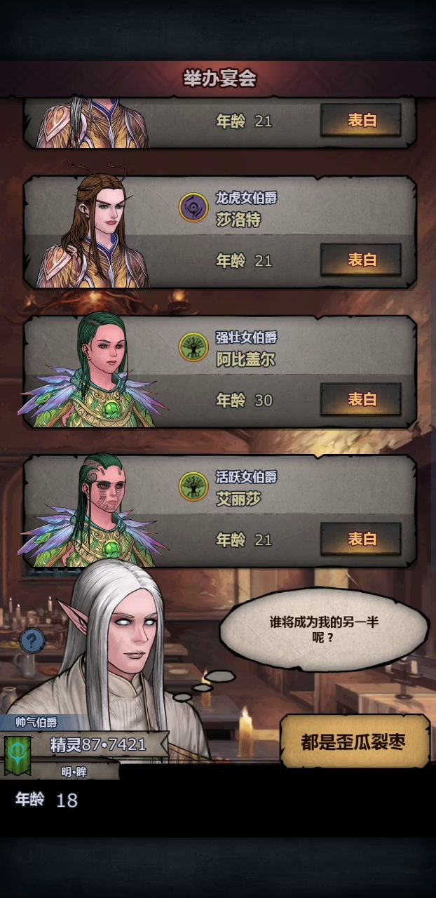 再也不开宴会啦！连续7次腊鸡宴会，28个金面包哈哈哈哈哈哈哈哈哈哈哈哈哈哈哈哈哈截图