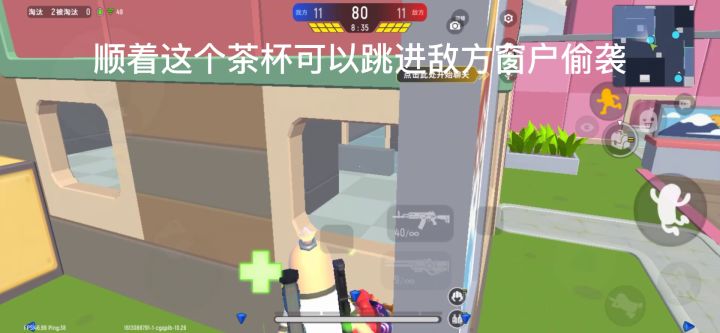 「问天」温泉山庄打法攻略 2截图