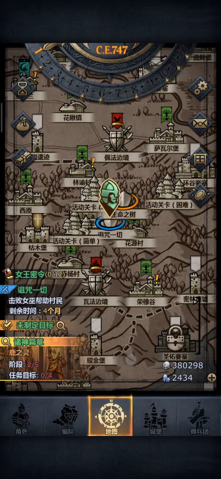 白嫖法拉八盾攻略［诅咒一切］截图