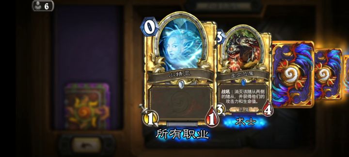 金色卡包开出金色卡牌截图