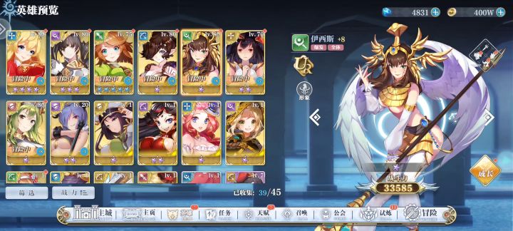 伊西斯不是有个新称号嘛截图