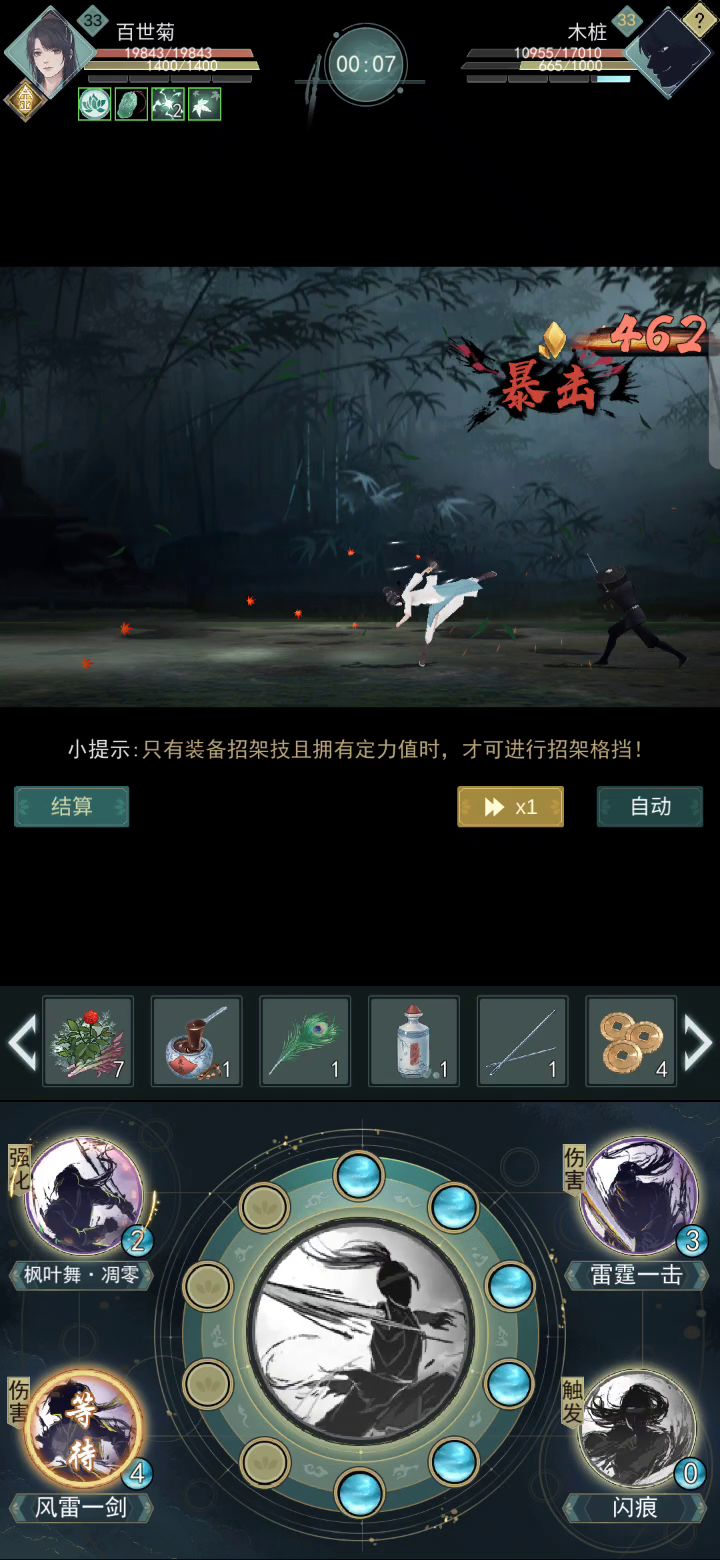 手动醒世天信的操作浅见 2截图