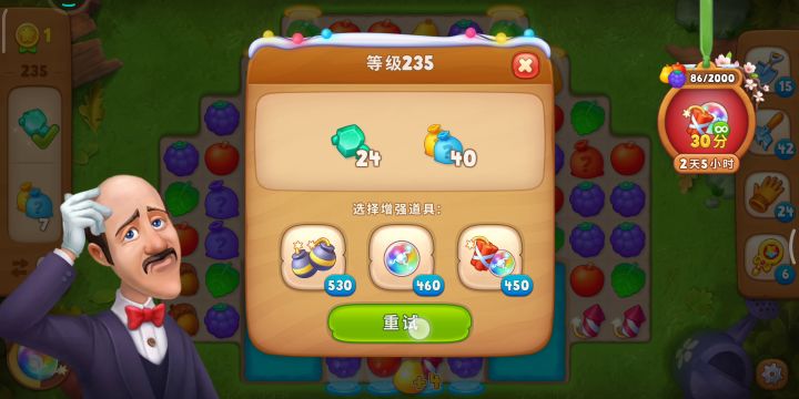 梦幻花园黄金杯系列【235】截图