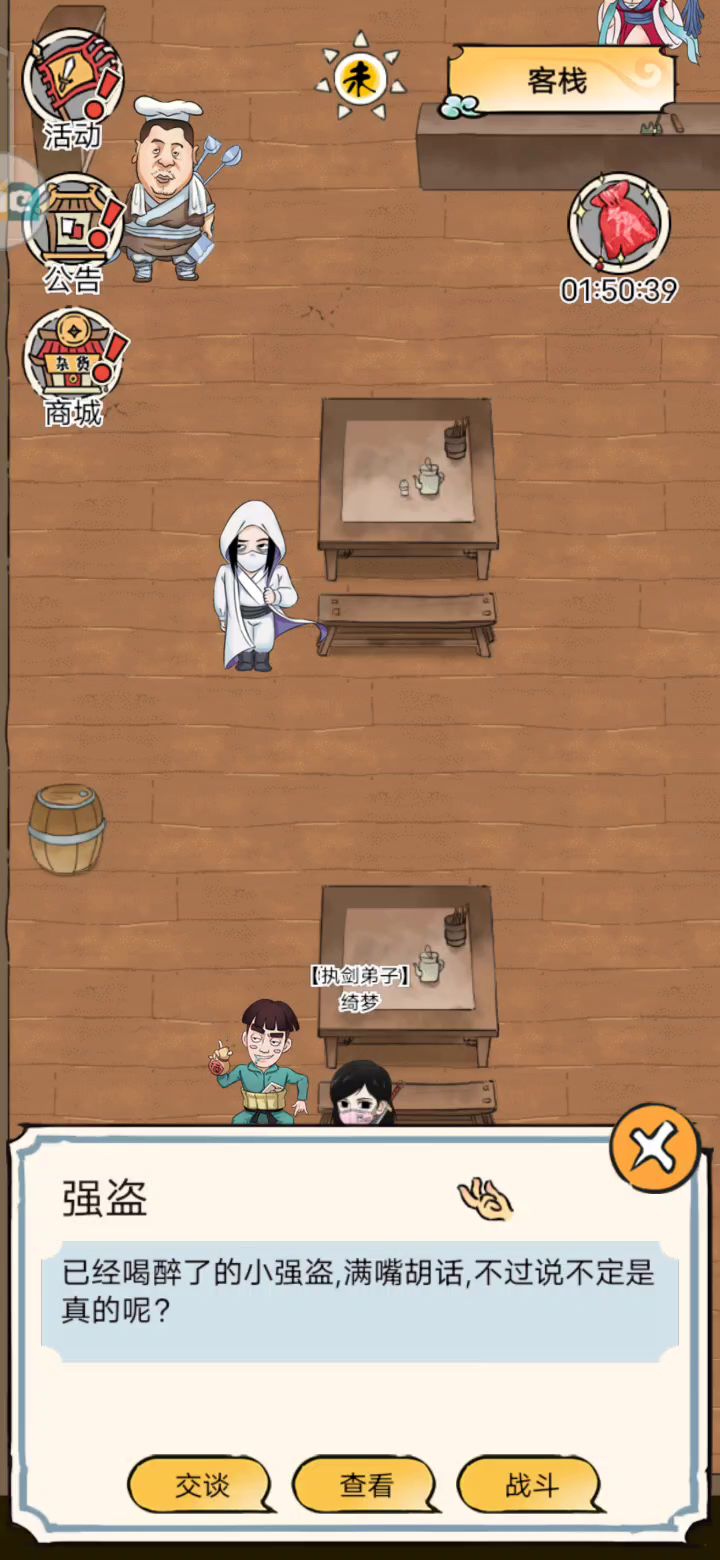 刀法本该如此截图