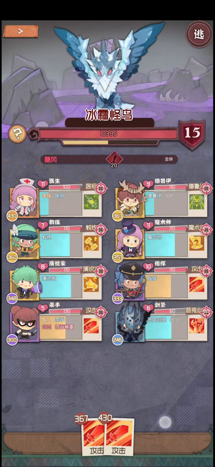 《剑圣杀手一刀流》截图