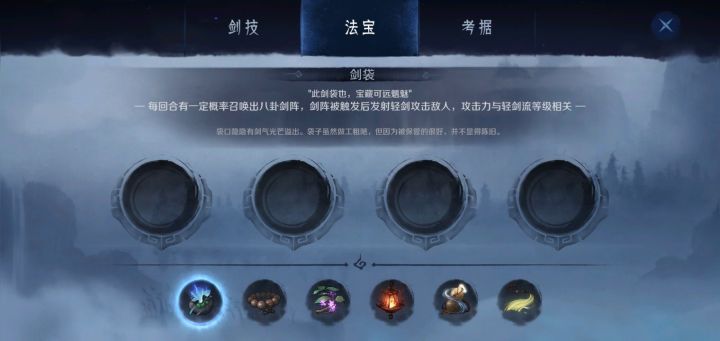 末剑2毕业了!截图