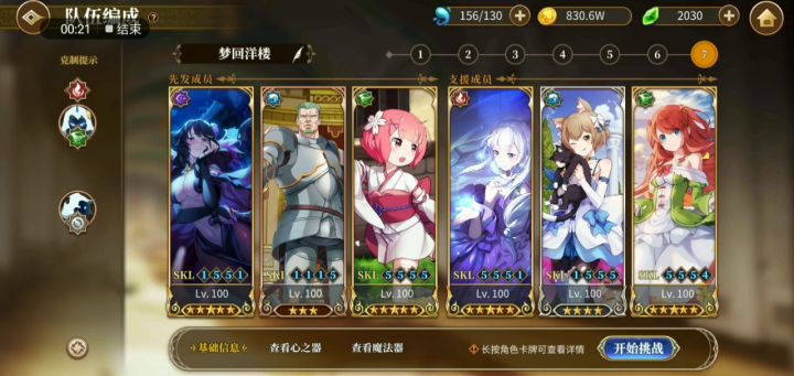 鬼屋洋楼复刻活动特殊三攻略——视频①截图