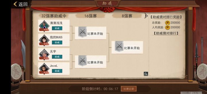 不懂就问，助威是靠盲猜的吗截图