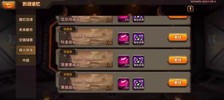 【名场面】柚神打胜了六樱珠!10级难度的历战副本!截图