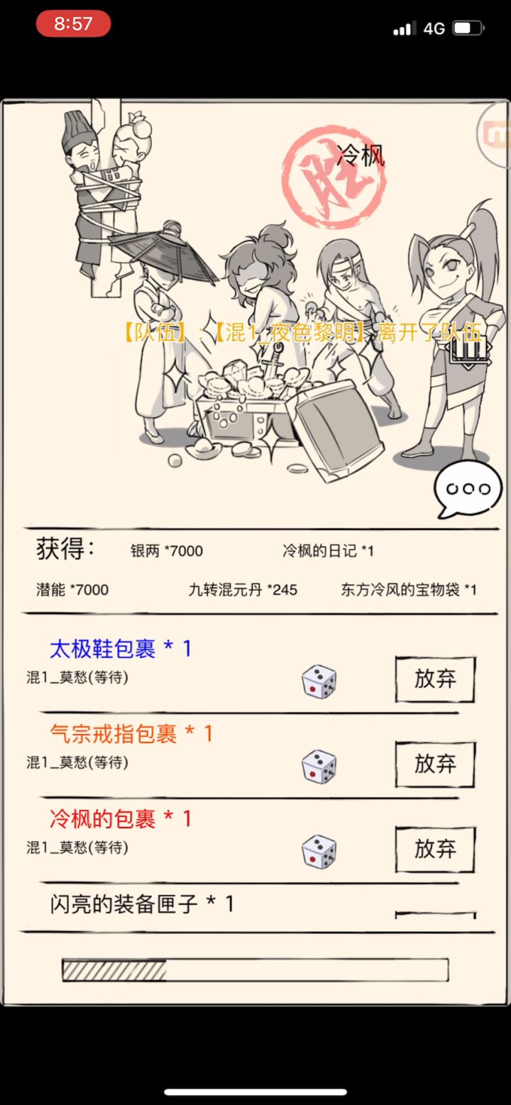 欧了~但是没完全欧截图