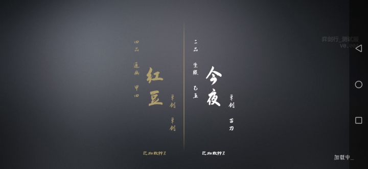 又遇见了，是不是很意外，取我手中剑，游子身上鞭截图