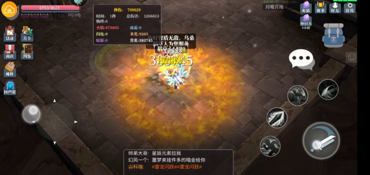 火双刀截图