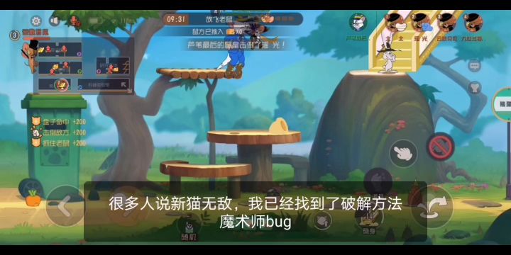 怎么救灵魂火箭上的人？👴🏻教你截图