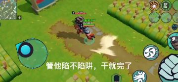 一不小心被套路了？奇葩战斗家反陷阱大师在此～