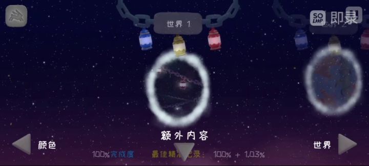 XO-X一个被遗忘的夜晚截图