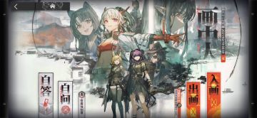 BillAser带你出画 WR-EX-6 突袭 当关