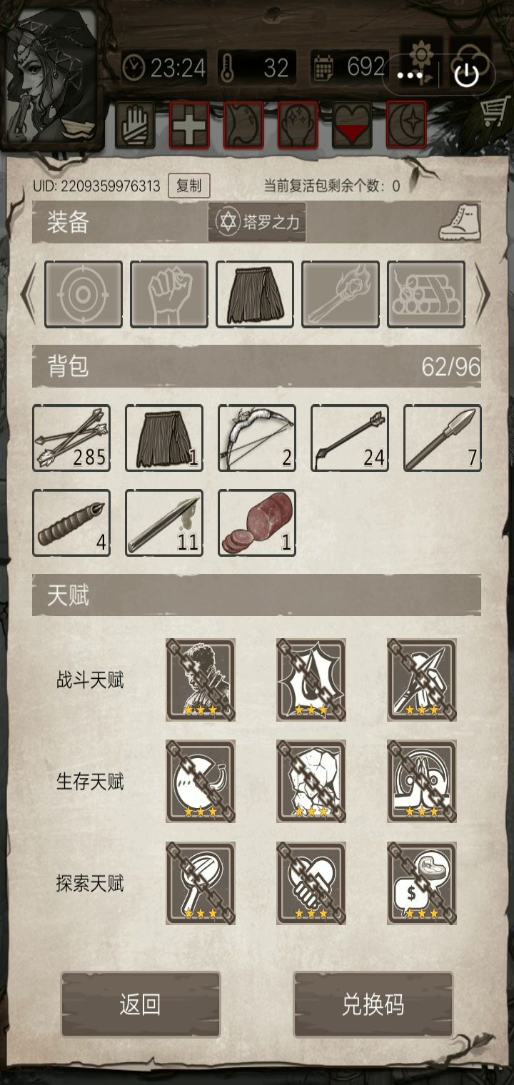 小成跑路玩厨神去了截图