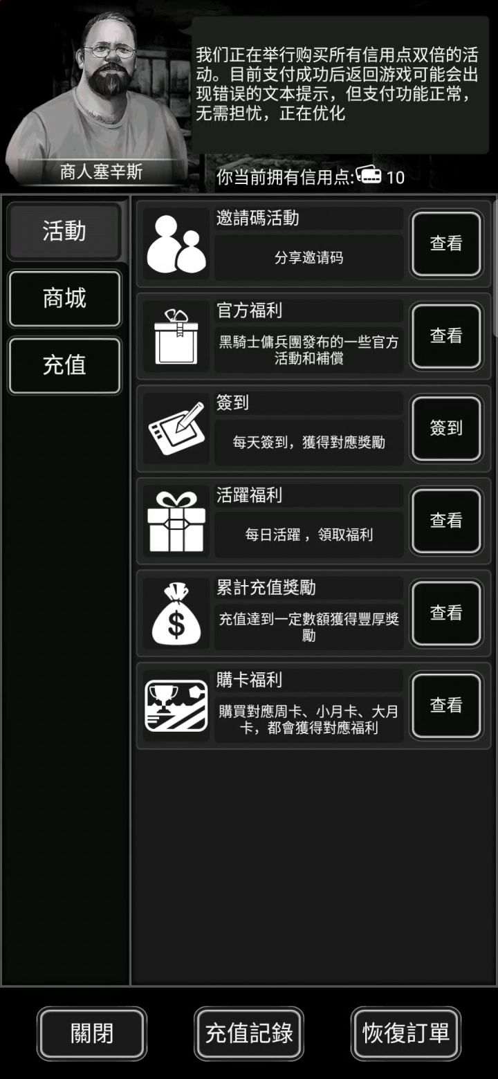 返利截图