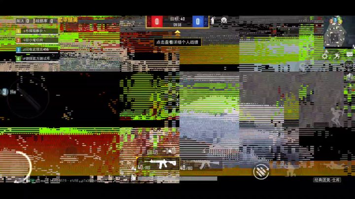 游戏bug截图