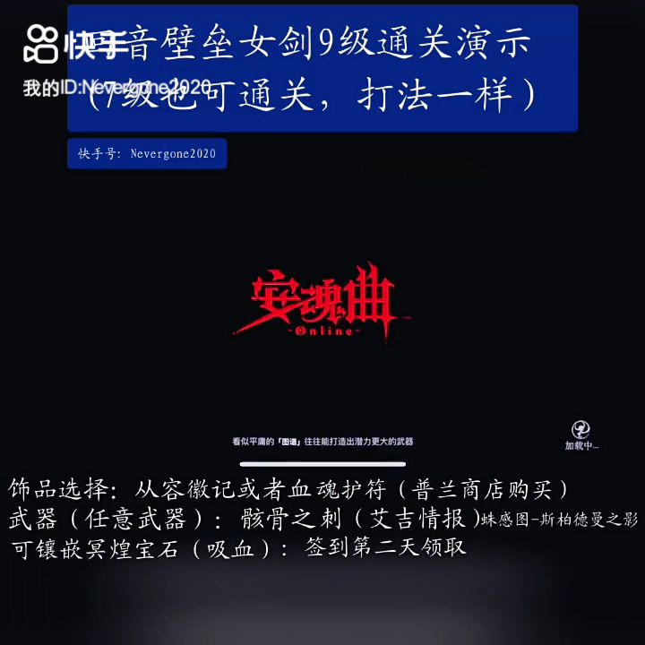 9级（7级相同）女剑不用大招极限格挡奥尔演示截图