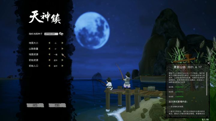 第一次测试版本(很多人应该只看过宣传图跟视频,实际操作可见视频)截图