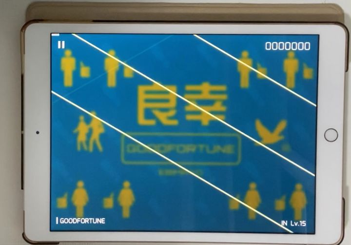 单手系列:8.GOODFORTUNE(FC) 难度系数:15.4截图