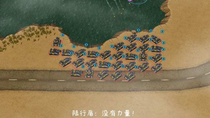无畏炸陆行盾截图