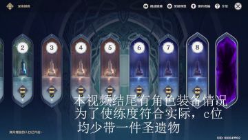 月卡党#深境螺旋攻略#分层怪物打法（含7-1愚人众打法思路视频）