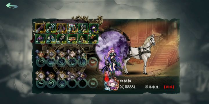 断罪魔弦 2截图