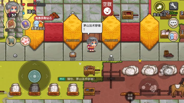 表演开始截图