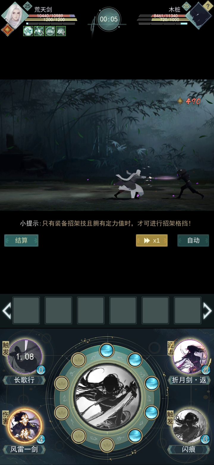 一回合平a5次(3次强化普攻)《7加2混搭》截图