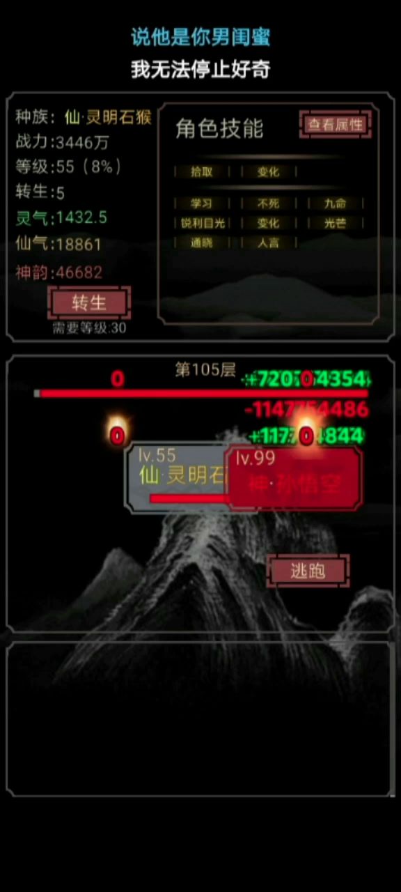 这就是双变化流!截图