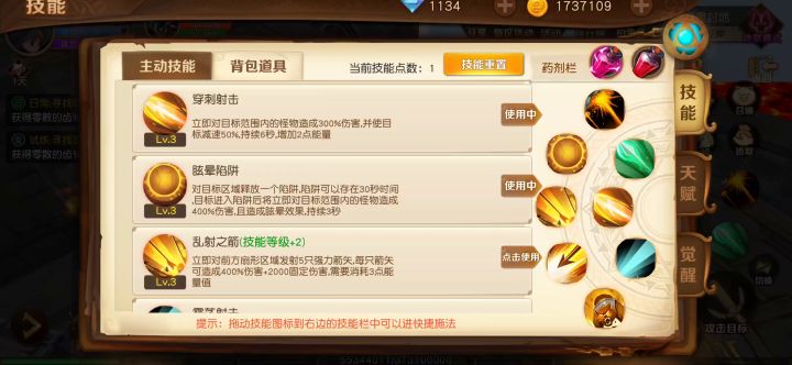 Biubiu天赋斗恶龙截图