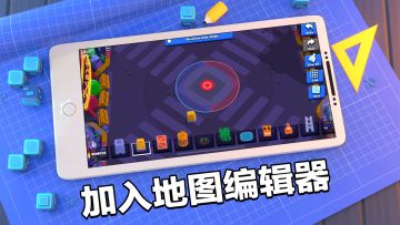 多种模式加入地图编辑器~