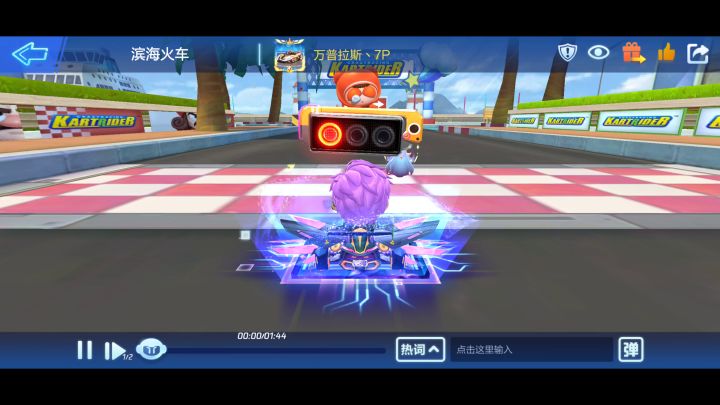 滨海火车1：44：53截图